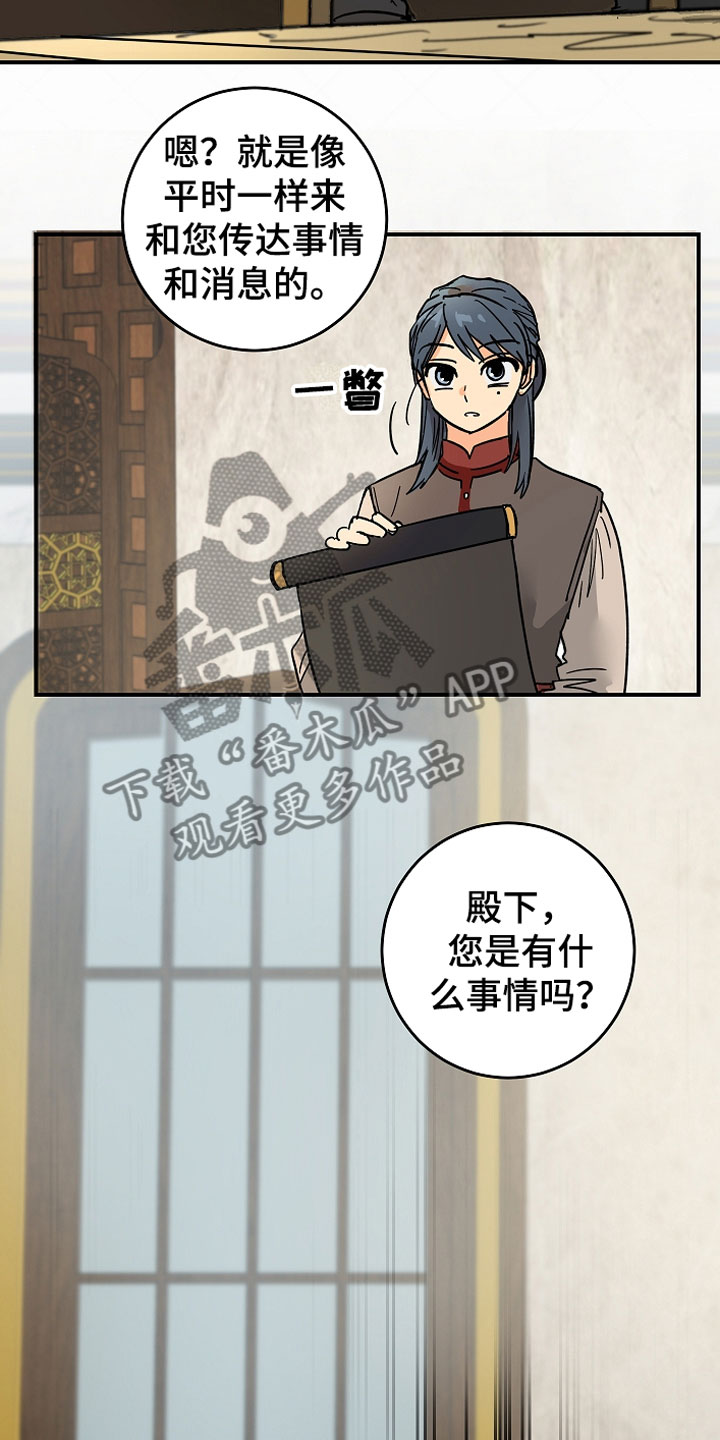 爱的力量漫画,第8章：不单纯5图