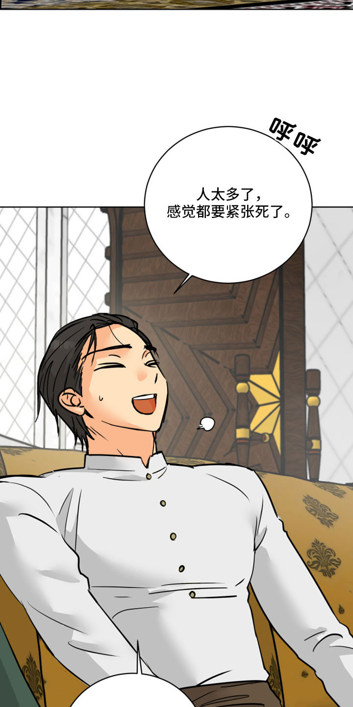 爱的继承人漫画,第63章：【第二季】应该没事吧4图