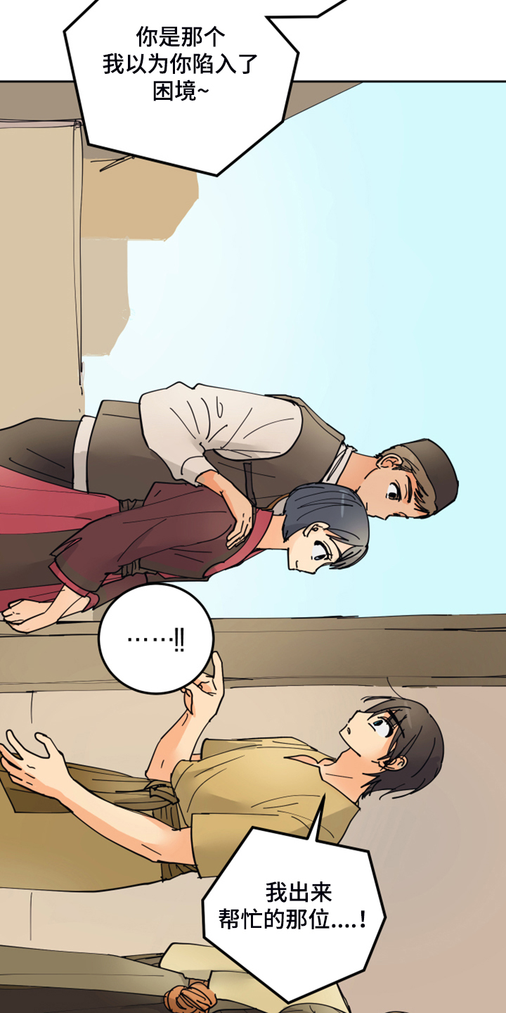 爱的继承人漫画,第15章：触目惊心1图