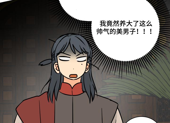 故事爱的继承人漫画,第67章：【第二季】请假5图