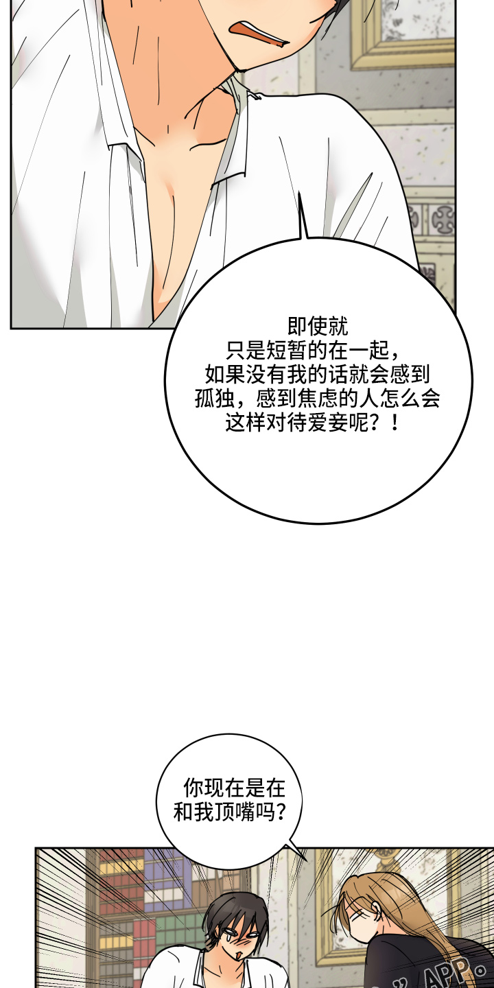 爱的妇产科电视剧漫画,第25章：对不起5图