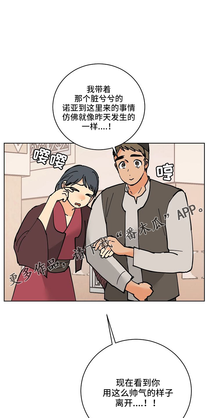 继承者的情人契约:爱住不放百度云漫画,第61章：动人的故事5图
