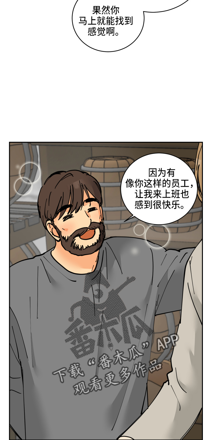 故事爱的继承人漫画,第29章：零花钱2图