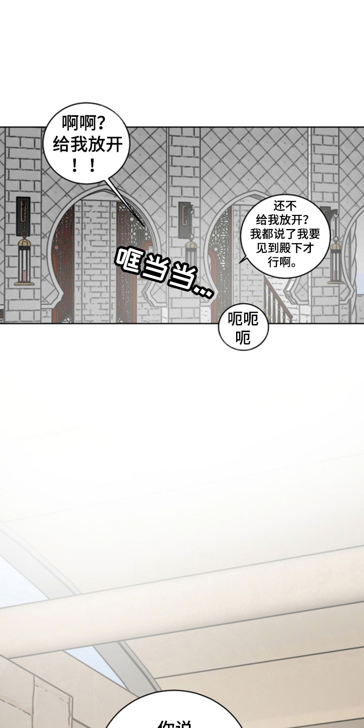 爱的继承人漫画,第51章：腿断了2图