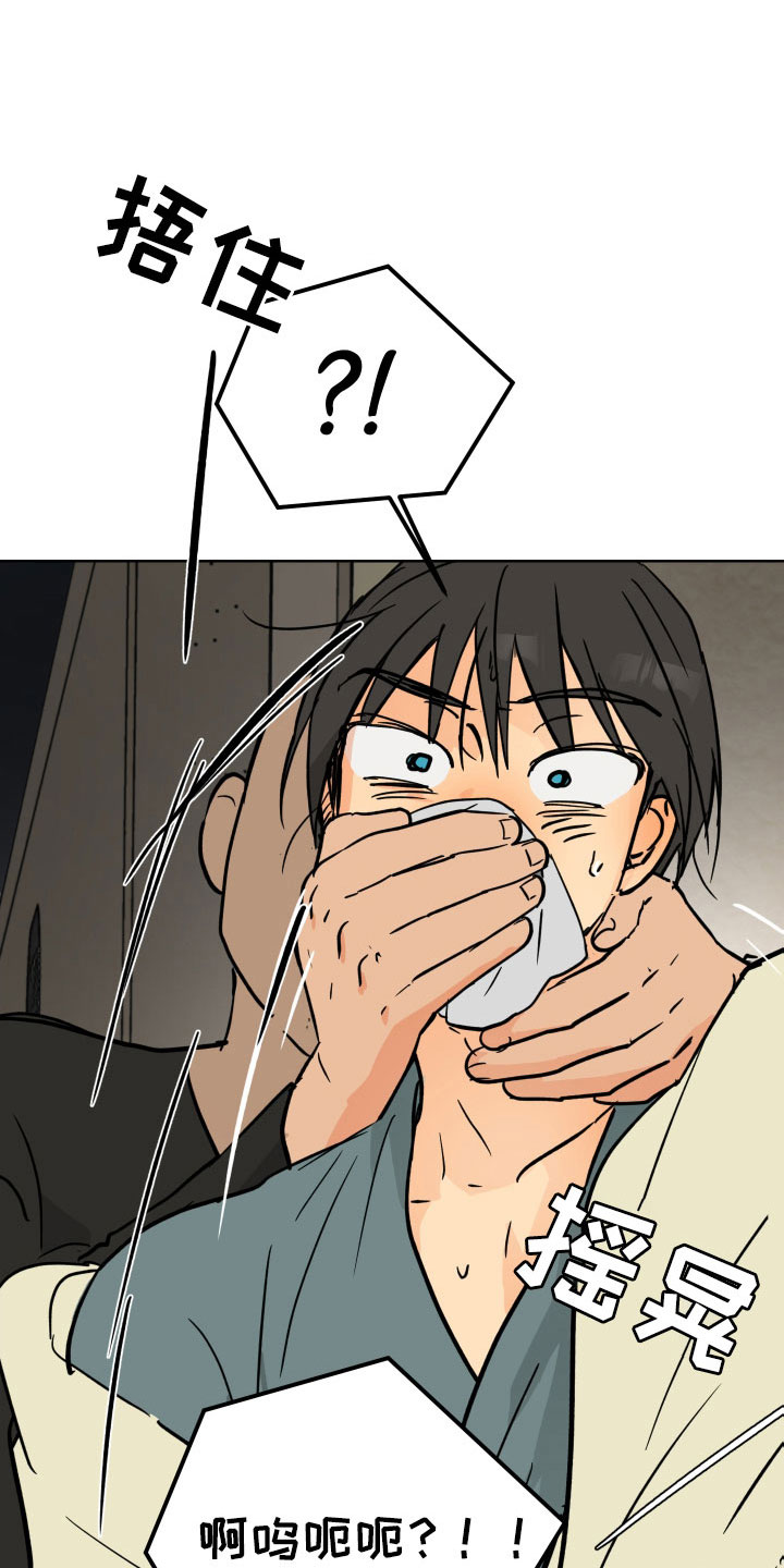 爱的继承人漫画,第58章：被绑架2图