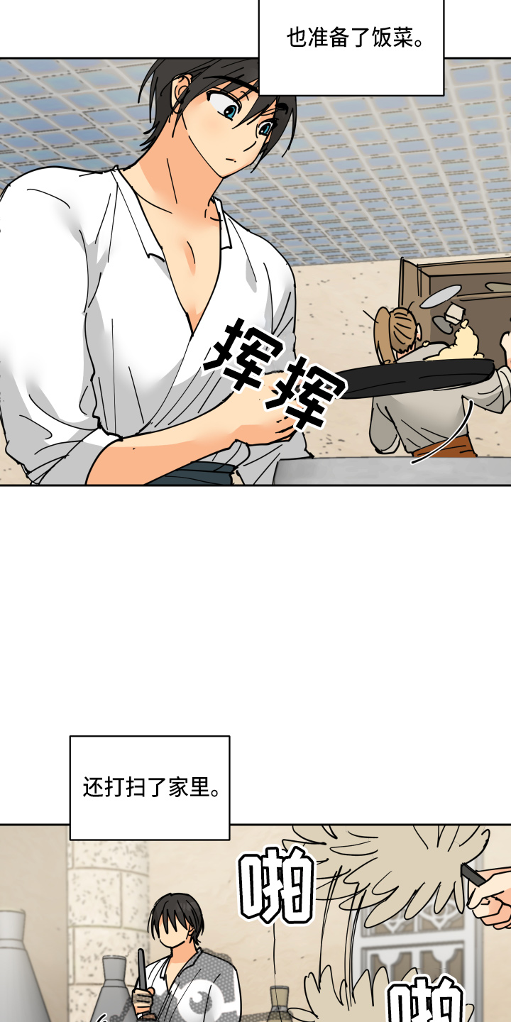 爱的继承人漫画,第28章：日记3图