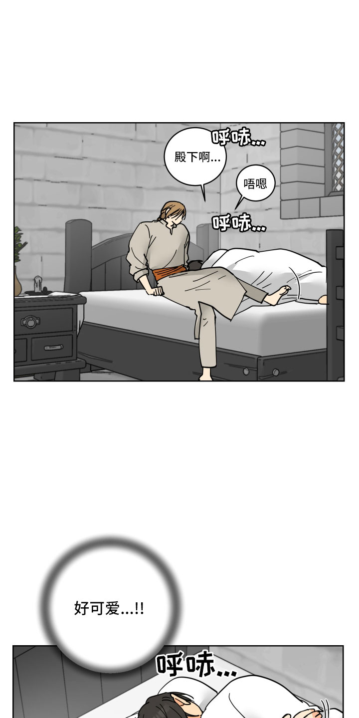 爱的谎言漫画,第43章：要补偿1图