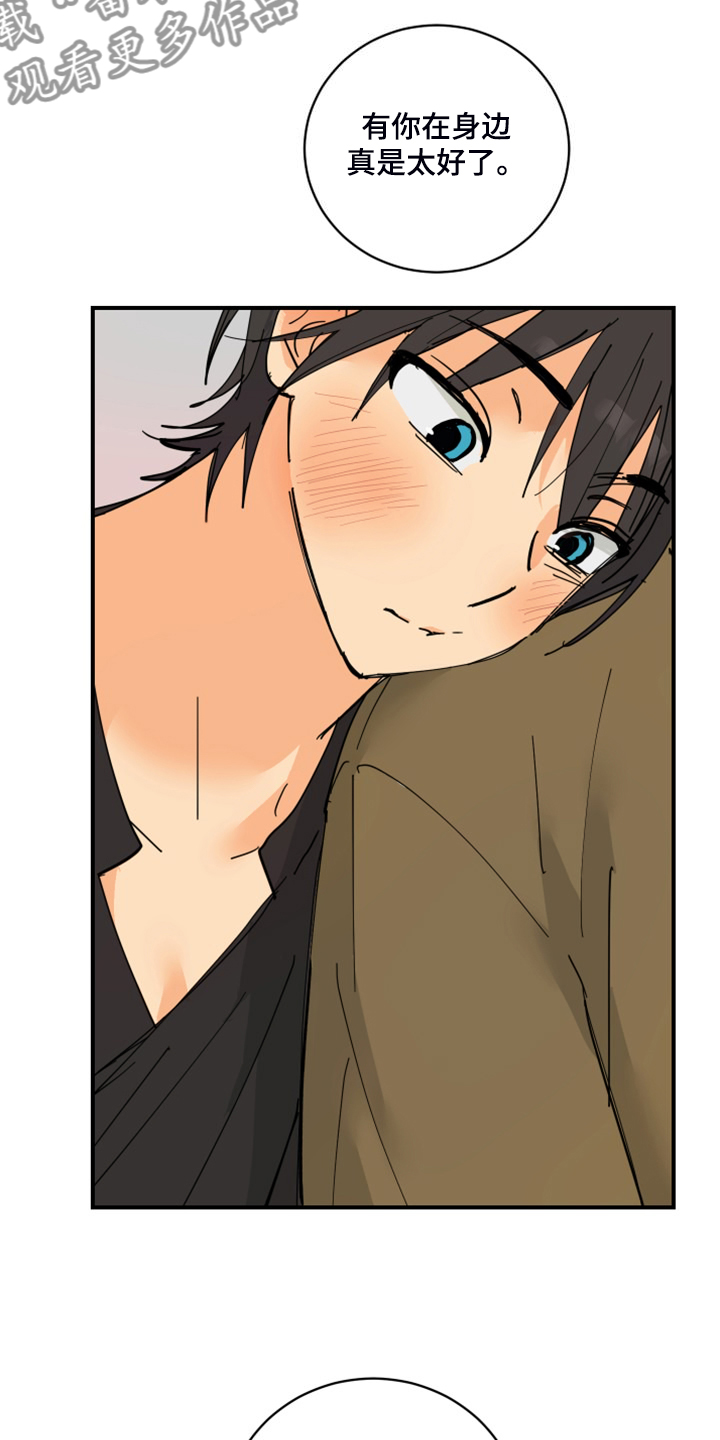 爱的力量漫画,第20章：教你识字1图