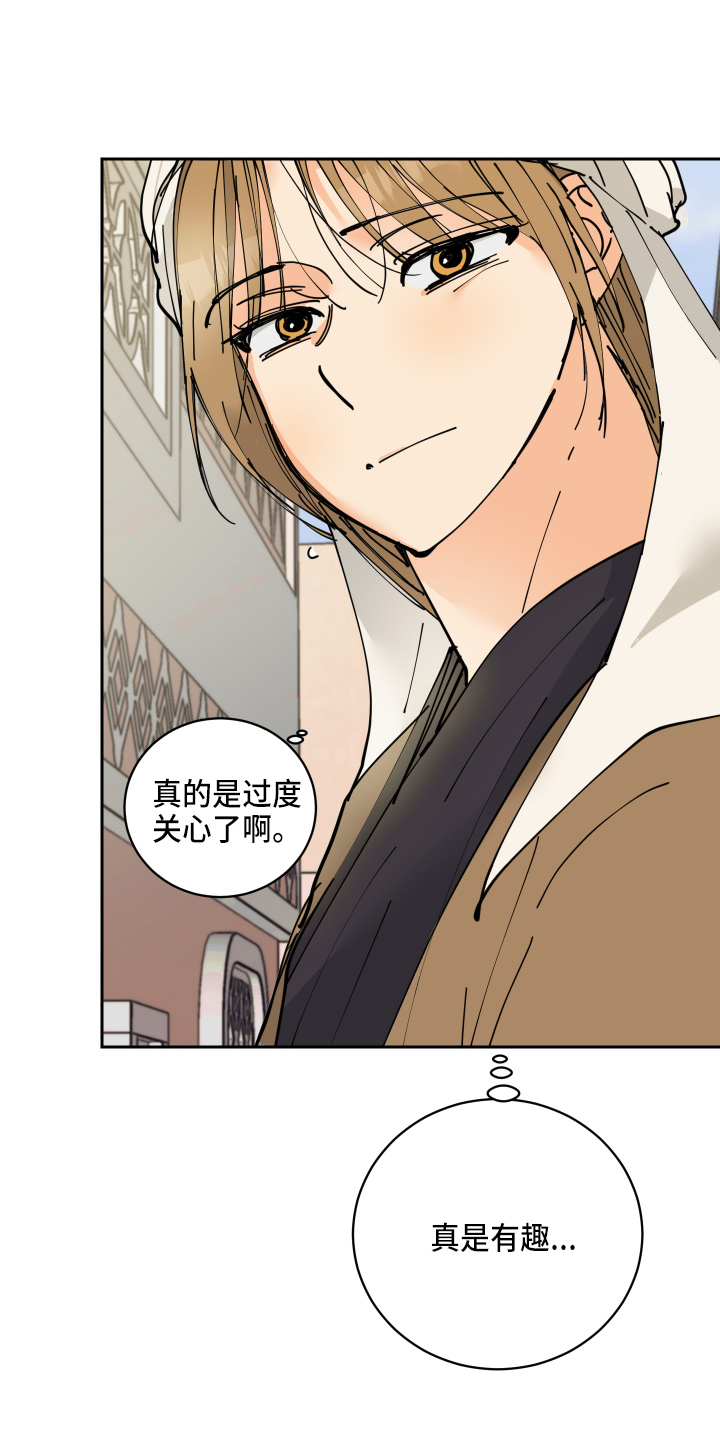 亲爱的隐形继承人漫画,第26章：很可爱1图