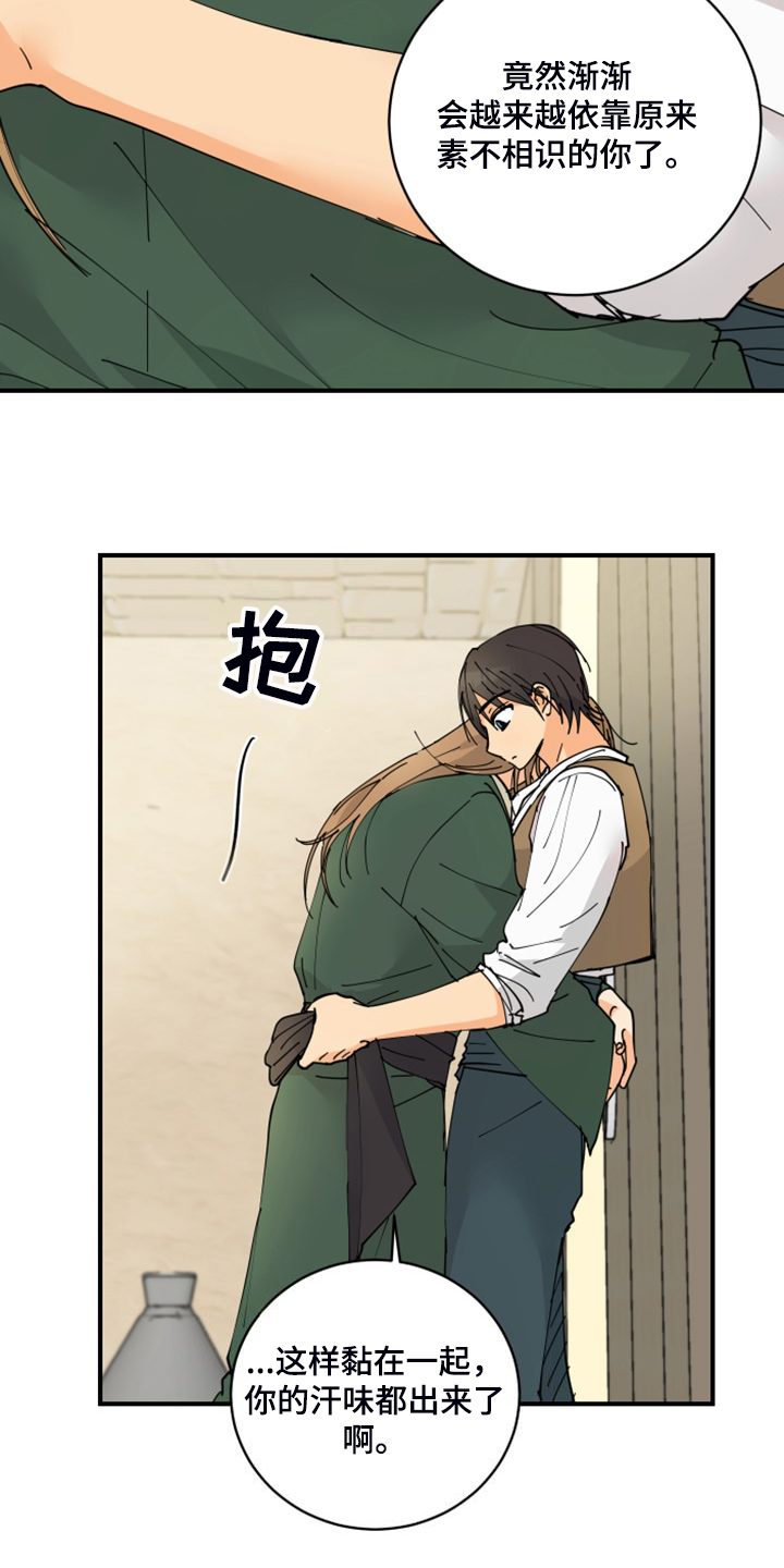 爱的继承人漫画,第19章：装个平凡人4图