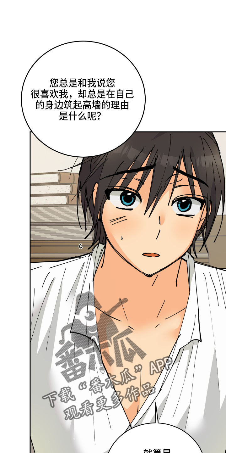 爱的妇产科电视剧漫画,第25章：对不起1图