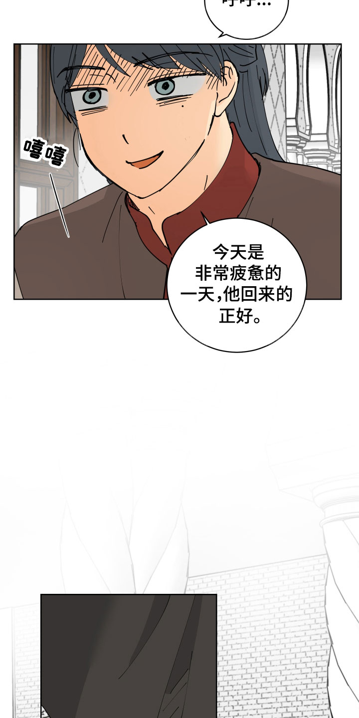 爱的警报器漫画,第48章：要不要喝一杯4图