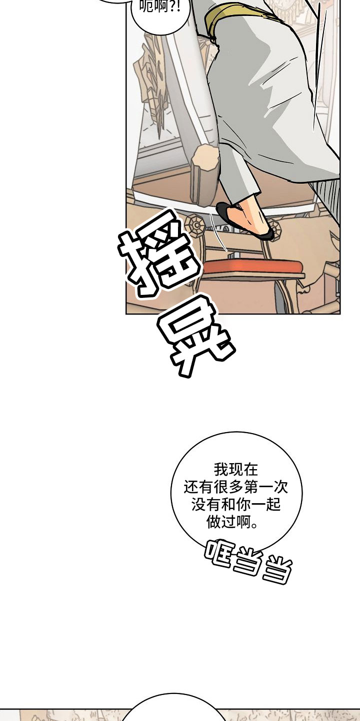 继承者的情人契约:爱住不放百度云漫画,第61章：动人的故事1图