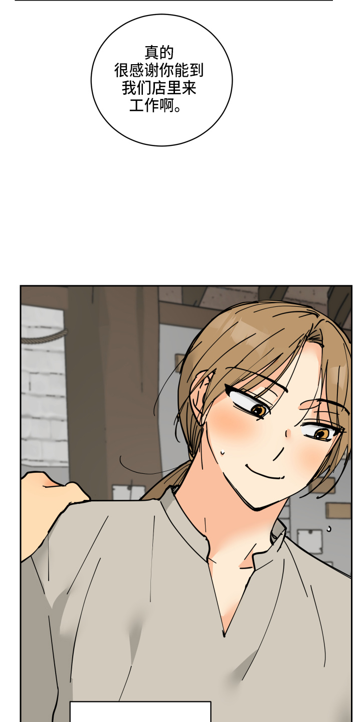 故事爱的继承人漫画,第29章：零花钱3图