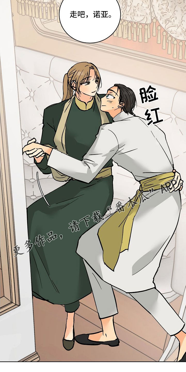 继承者的情人契约:爱住不放百度云漫画,第61章：动人的故事2图