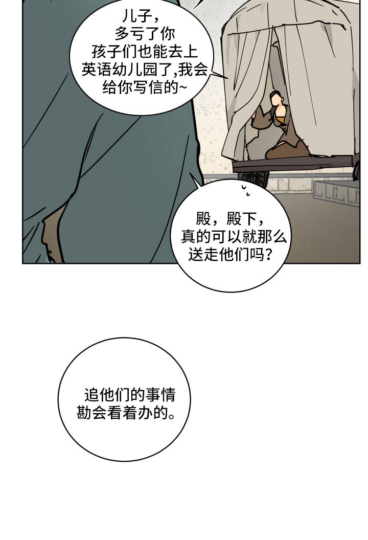 爱的赌注韩剧漫画,第60章：一起回宫吧2图