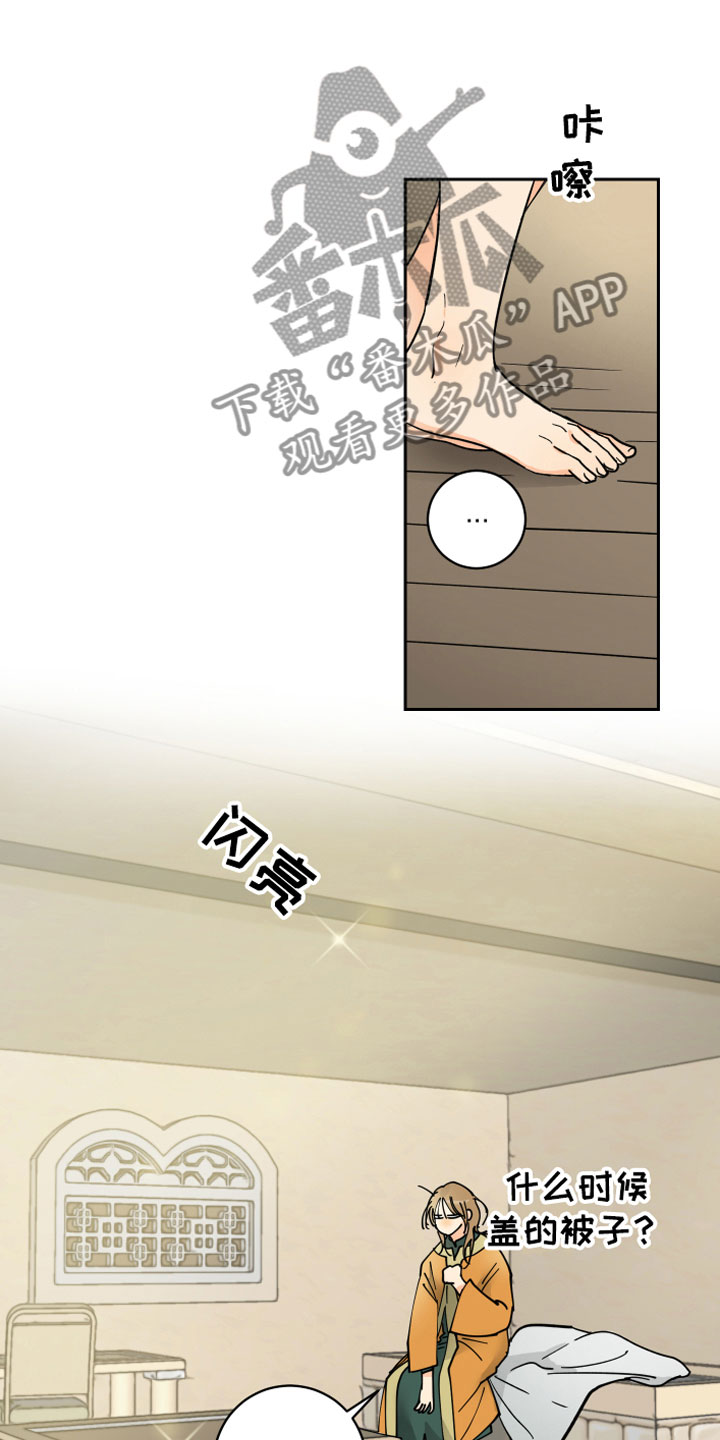 爱的教育漫画,第13章：决心1图