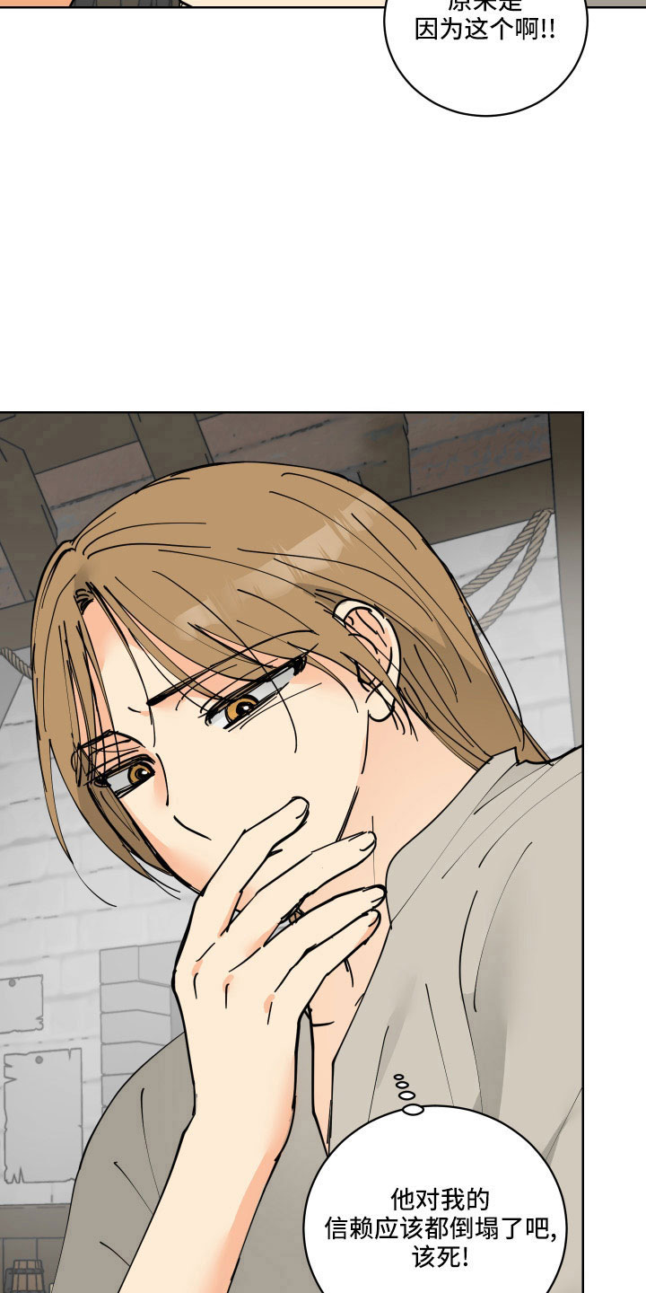 亲爱的隐形继承人漫画,第40章：没必要5图