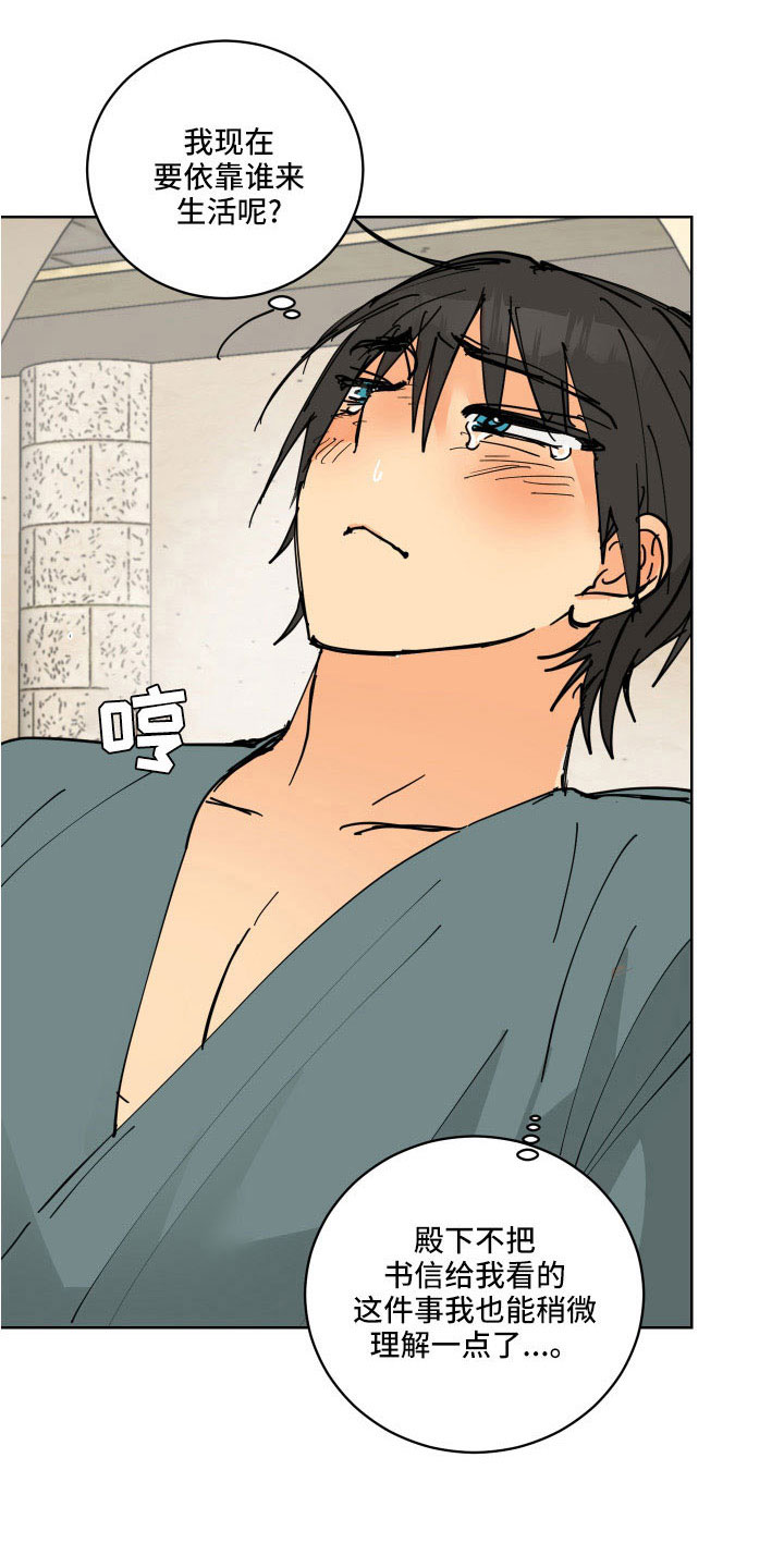 爱的妇产科电视剧漫画,第39章：有点累5图