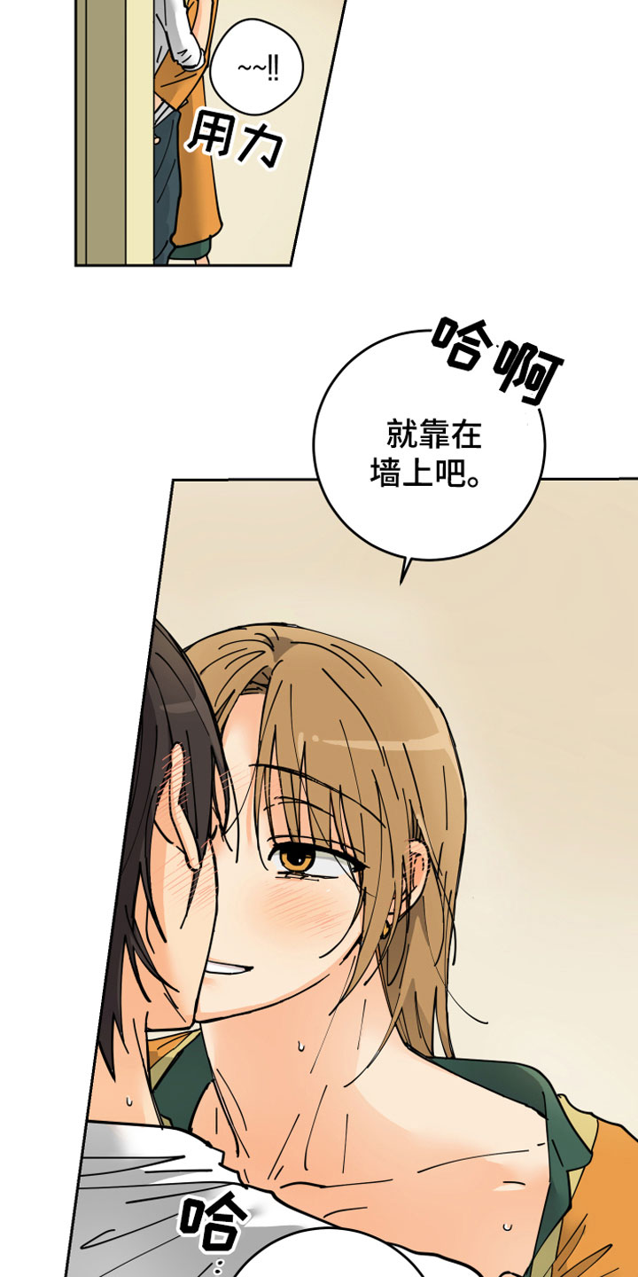 爱的教育漫画,第14章：醉了1图