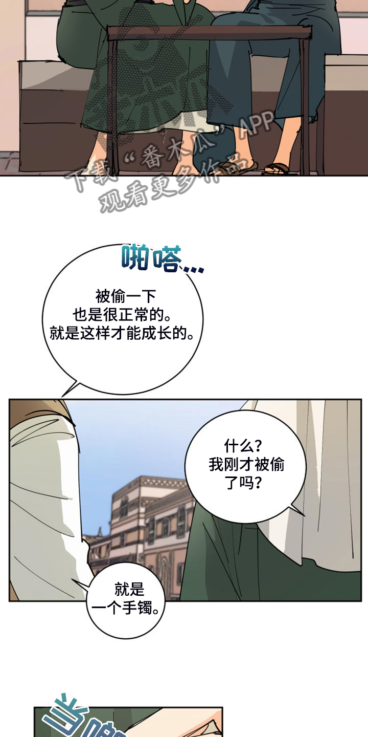 爱的赌注韩剧漫画,第17章：流落街头4图