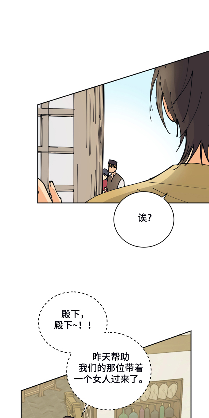爱的继承人漫画,第15章：触目惊心5图