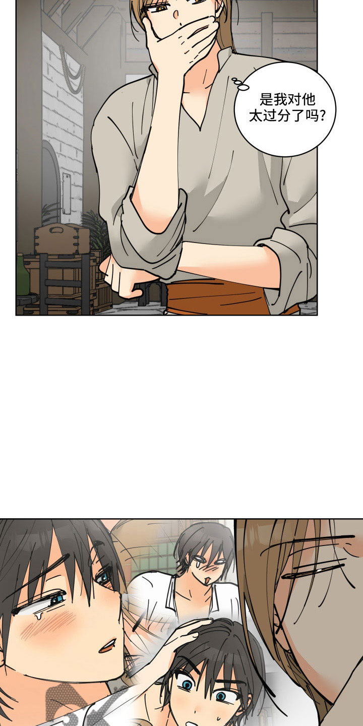 亲爱的隐形继承人漫画,第40章：没必要5图