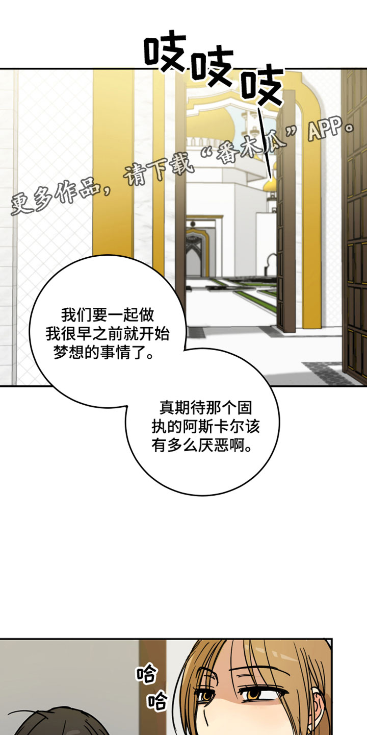 爱的教育漫画,第4章：走到最后1图