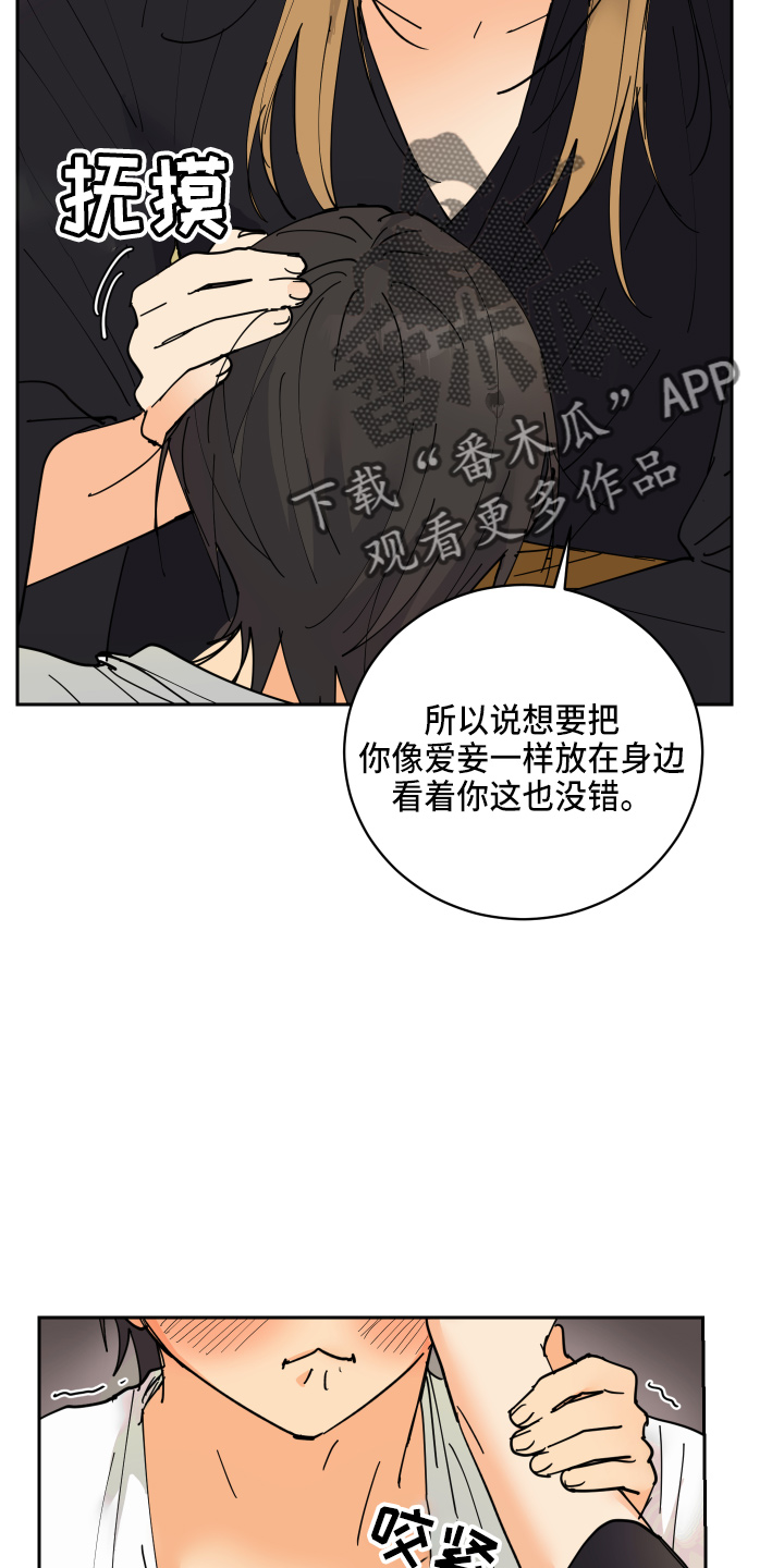 爱的妇产科电视剧漫画,第25章：对不起2图