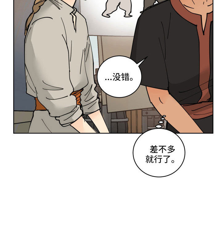 亲爱的隐形继承人漫画,第41章：坦诚点2图