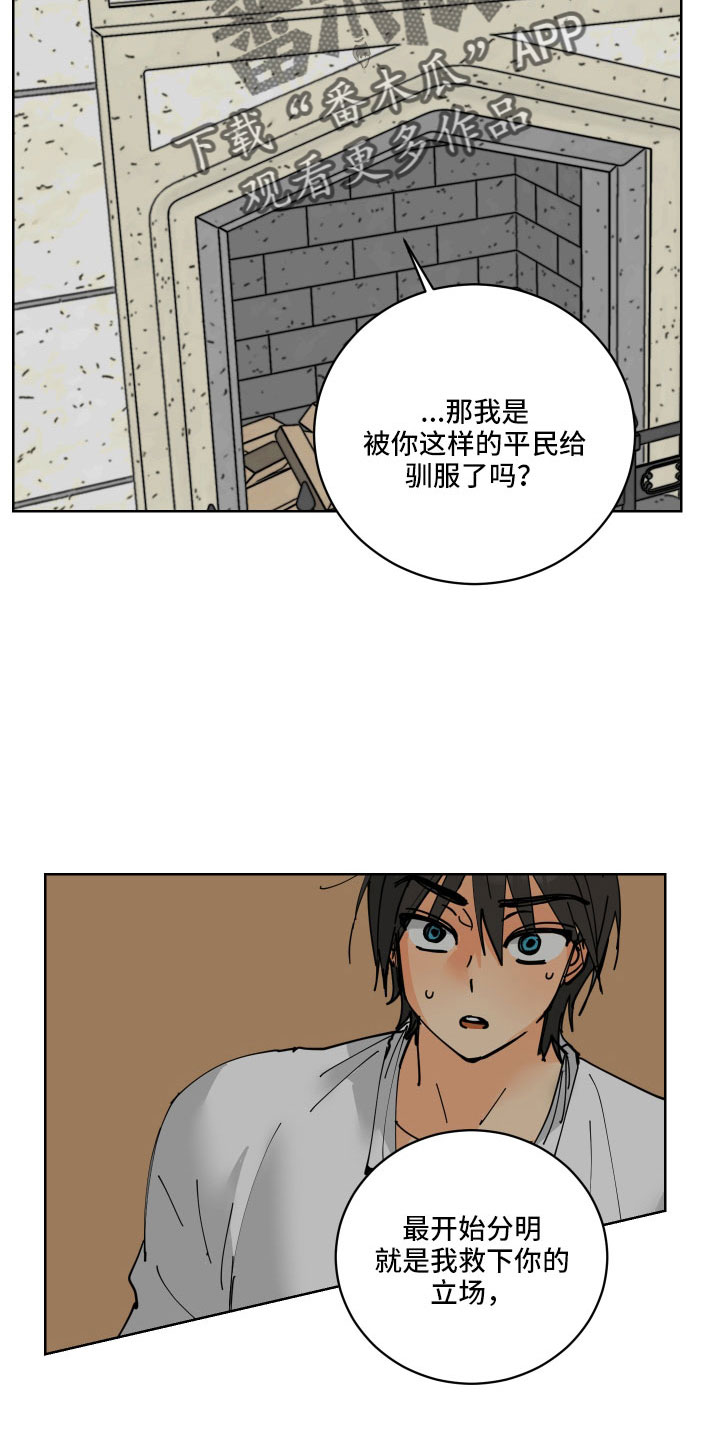 爱的继承人漫画,第54章：作战成功2图