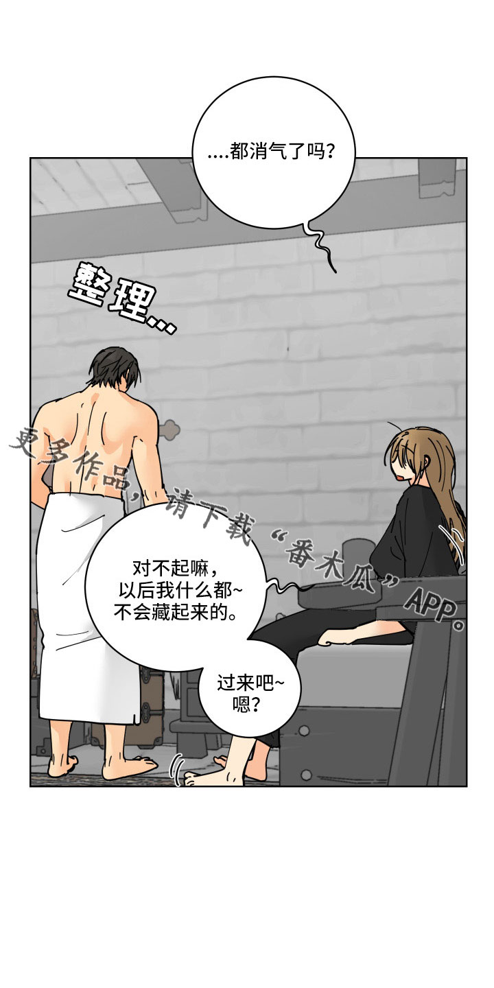 故事爱的继承人漫画,第44章：真心喜欢5图
