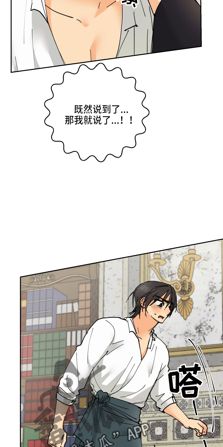 爱的妇产科电视剧漫画,第25章：对不起3图