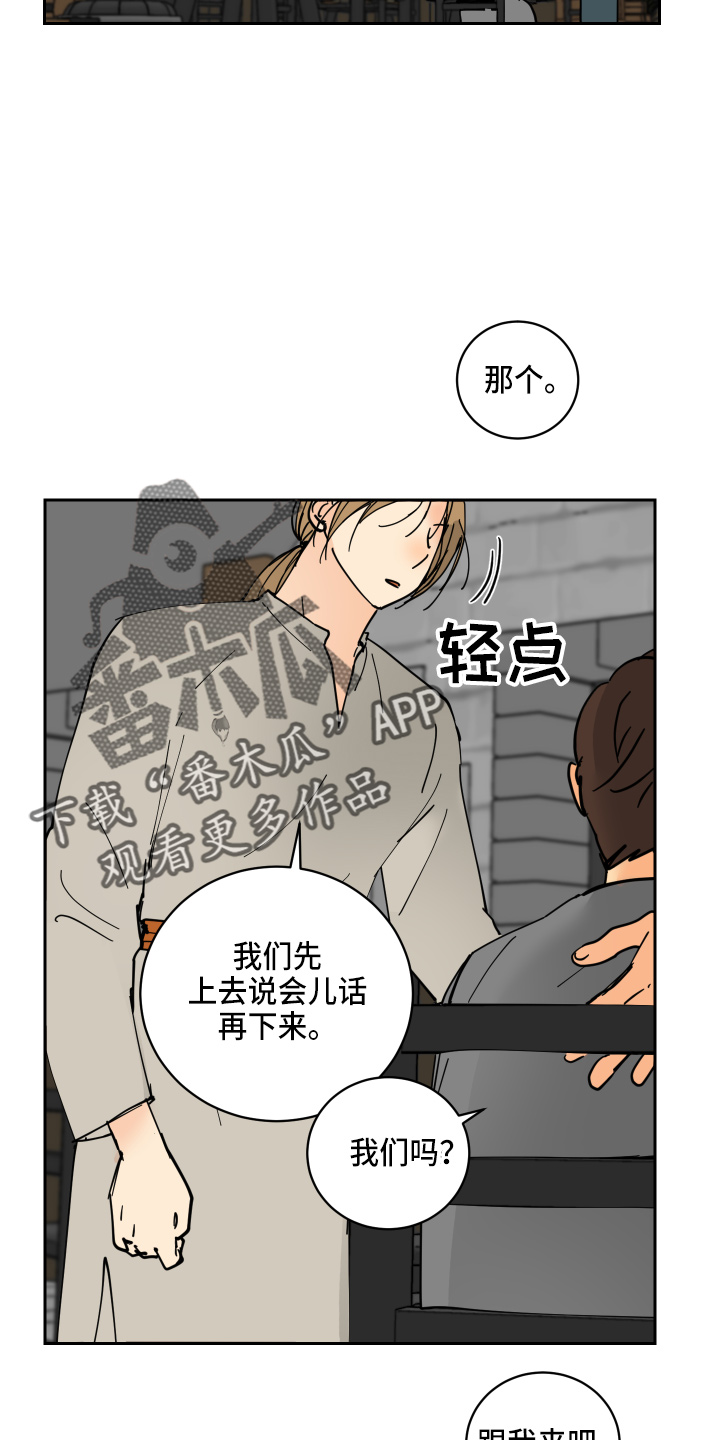 故事爱的继承人漫画,第30章：误会1图