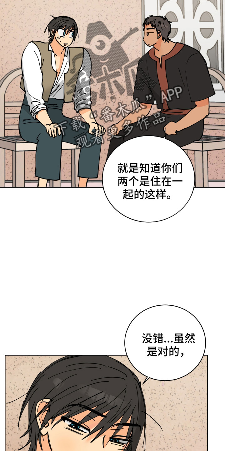 爱的赌注韩剧漫画,第47章：去道歉1图