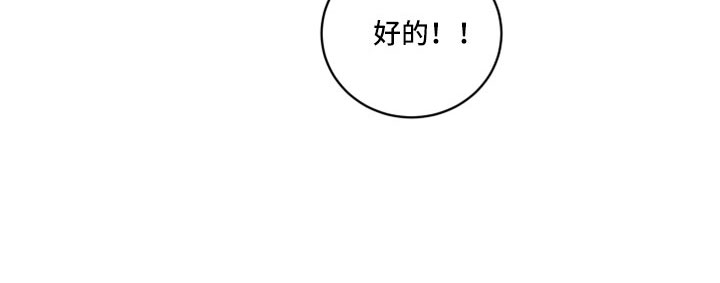 爱的赌注韩剧漫画,第64章：【第二季】很重要的关系2图