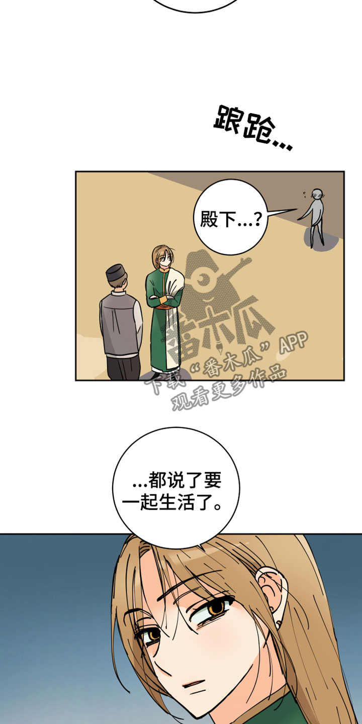 继承者的爱恋电视剧漫画,第12章：晕车2图