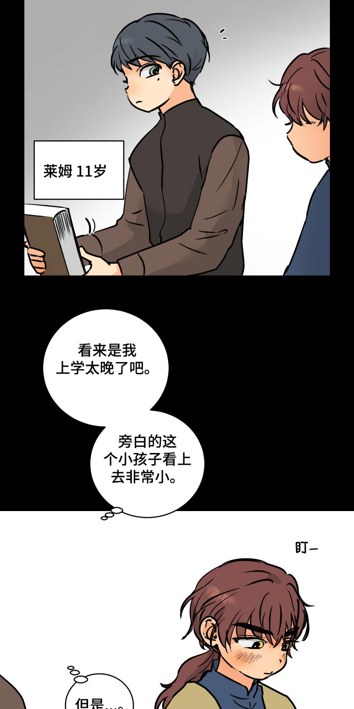 故事爱的继承人漫画,第66章：【第二季】从小开始1图
