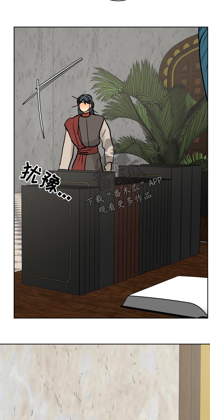 故事爱的继承人漫画,第67章：【第二季】请假2图