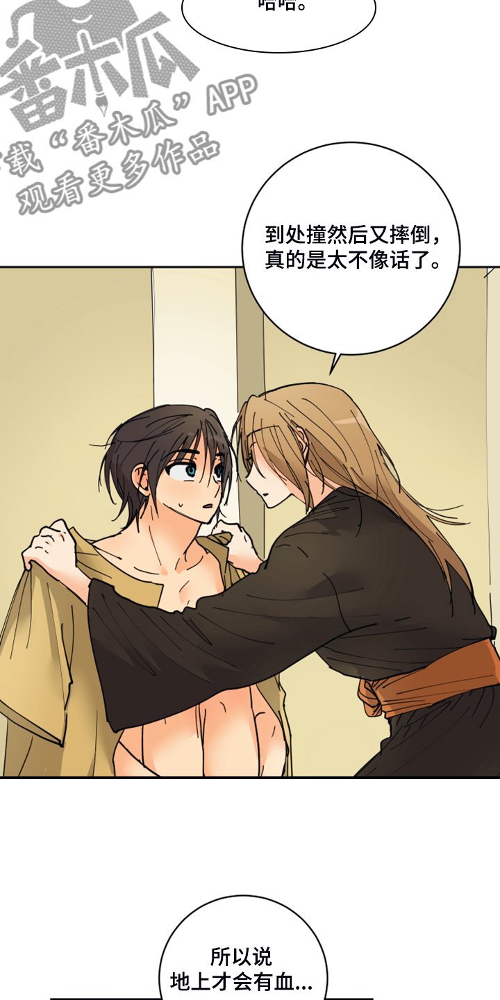 爱的继承人漫画,第15章：触目惊心4图