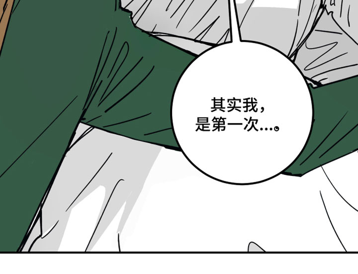 故事爱的继承人漫画,第6章：烦恼1图