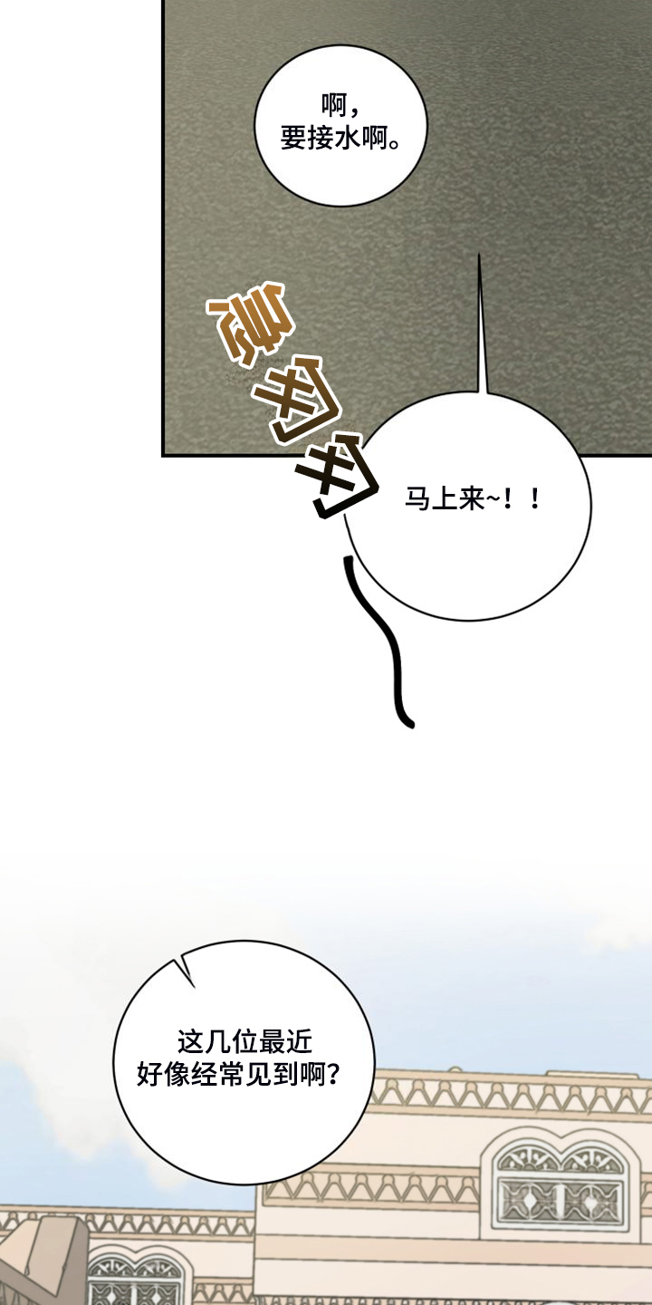 爱的赌注韩剧漫画,第19章：装个平凡人5图