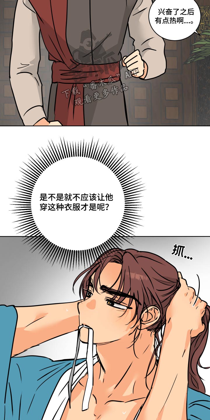 爱的赌注韩剧漫画,第67章：【第二季】请假1图