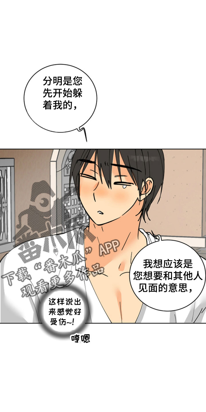 爱的妇产科电视剧漫画,第52章：最喜欢的是你4图