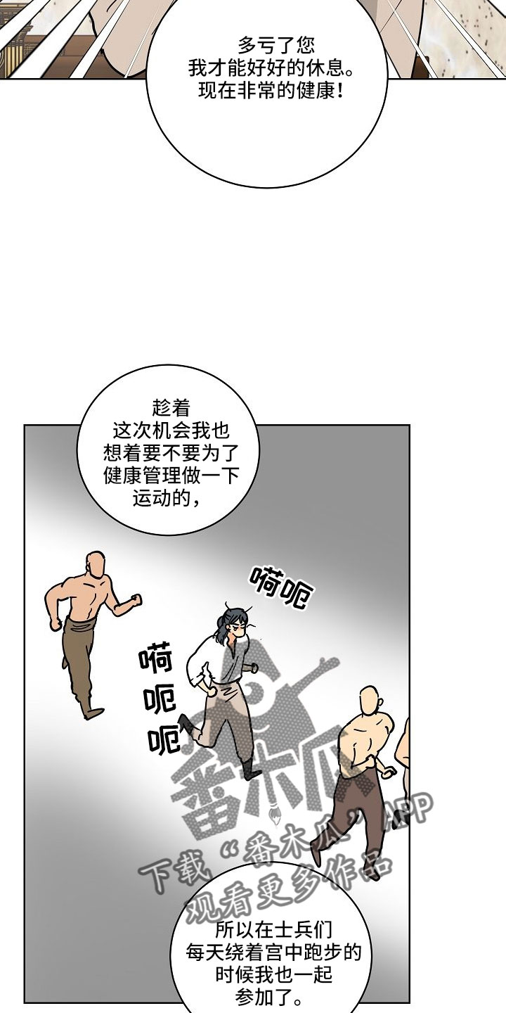 继承者的情人契约:爱住不放百度云漫画,第61章：动人的故事1图