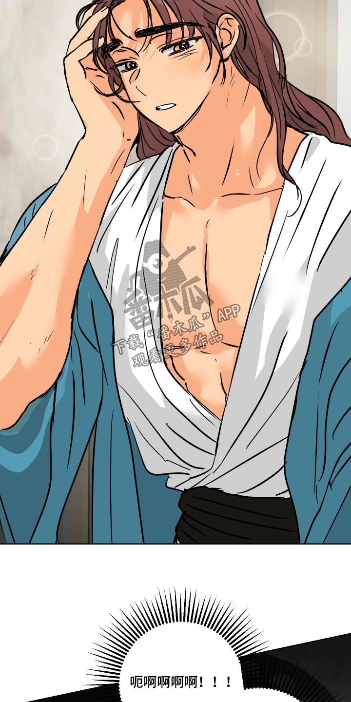 故事爱的继承人漫画,第67章：【第二季】请假4图