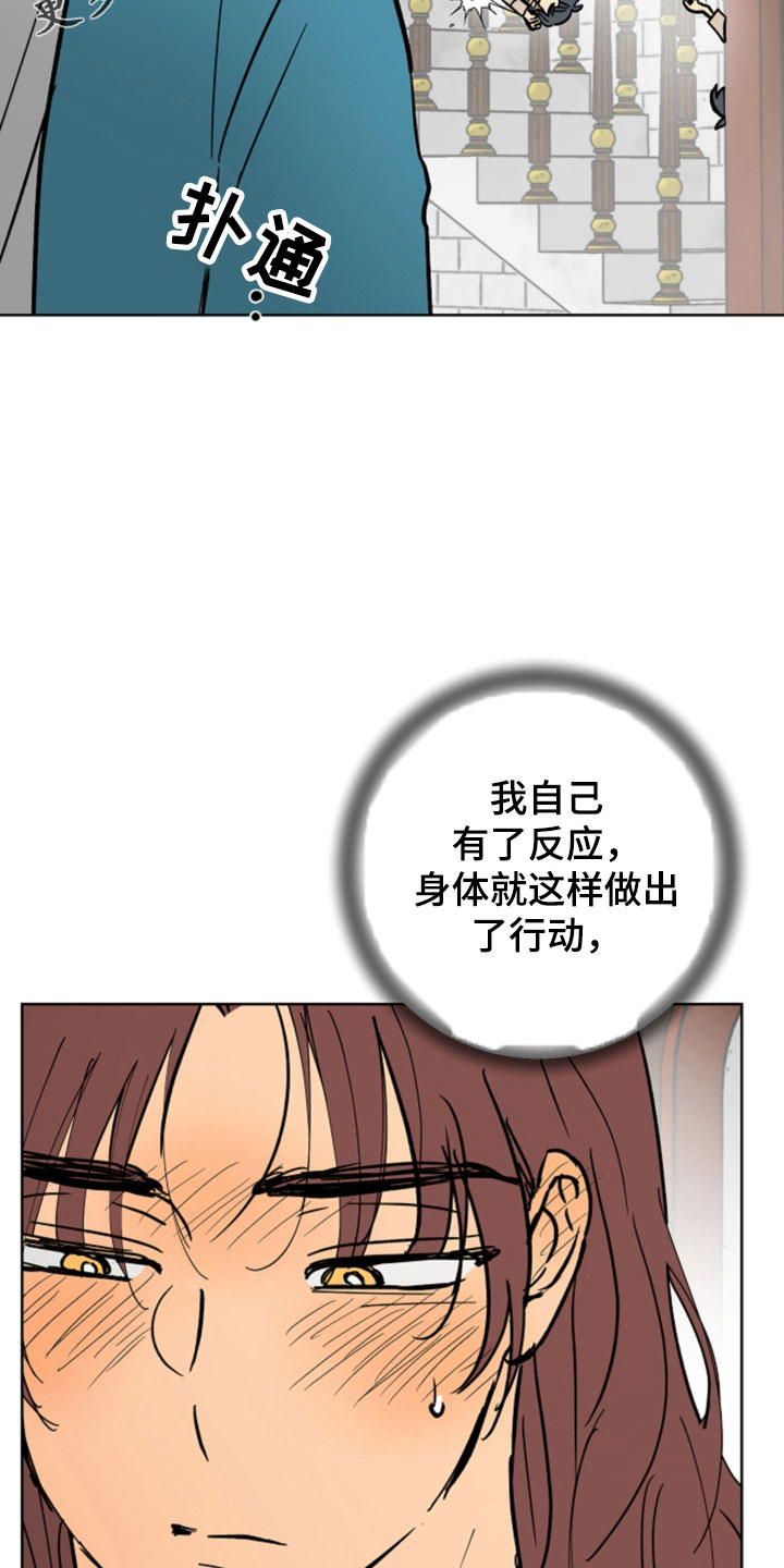爱的继承人漫画,第51章：腿断了1图