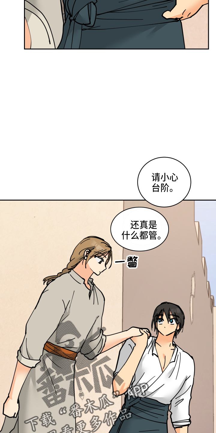 故事爱的继承人漫画,第29章：零花钱1图