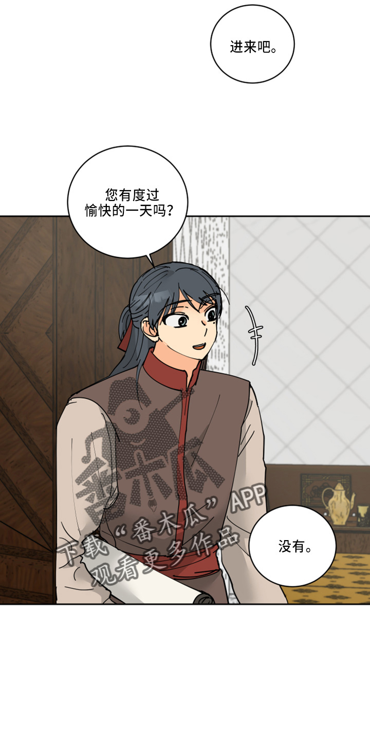 亲爱的隐形继承人漫画,第34章：休息3图