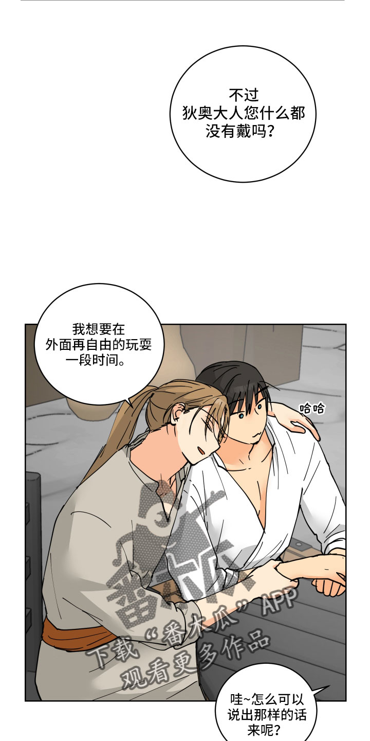 爱的赌注韩剧漫画,第56章：戒指3图